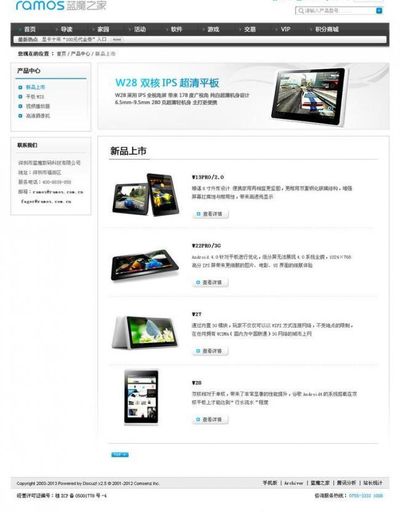 金山毒霸如何设置消息弹出